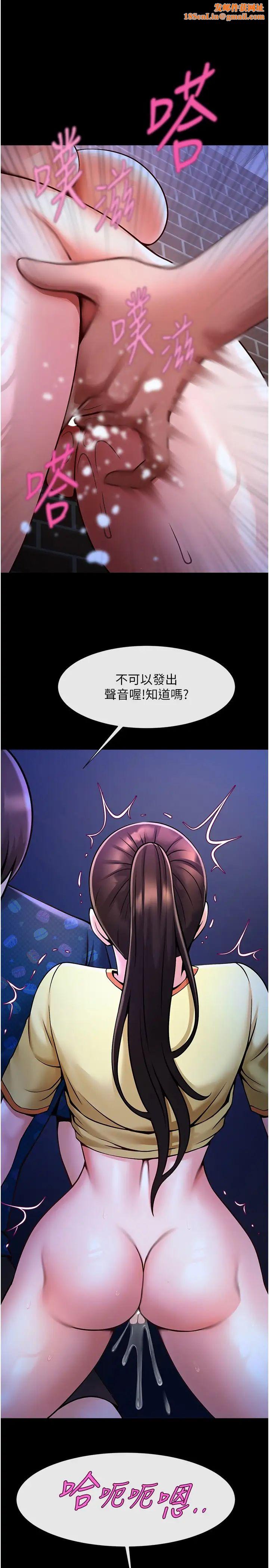 炸裂吧!巨棒第26话-在小巷里的喷水秀