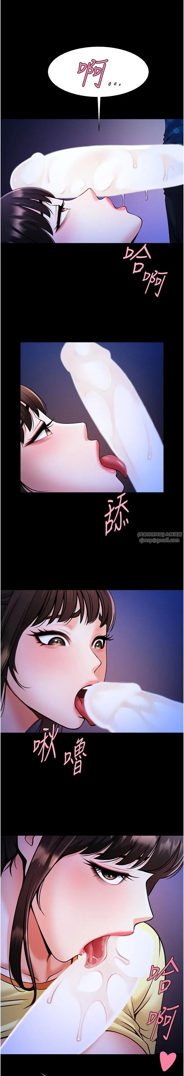 炸裂吧!巨棒第26話-在小巷裡的噴水秀
