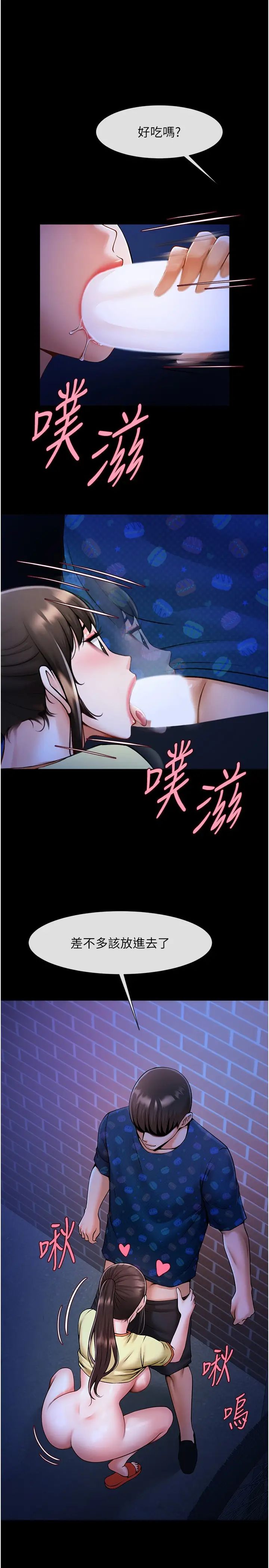 炸裂吧!巨棒第26话-在小巷里的喷水秀