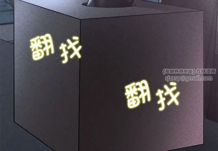 危险同学会第13话