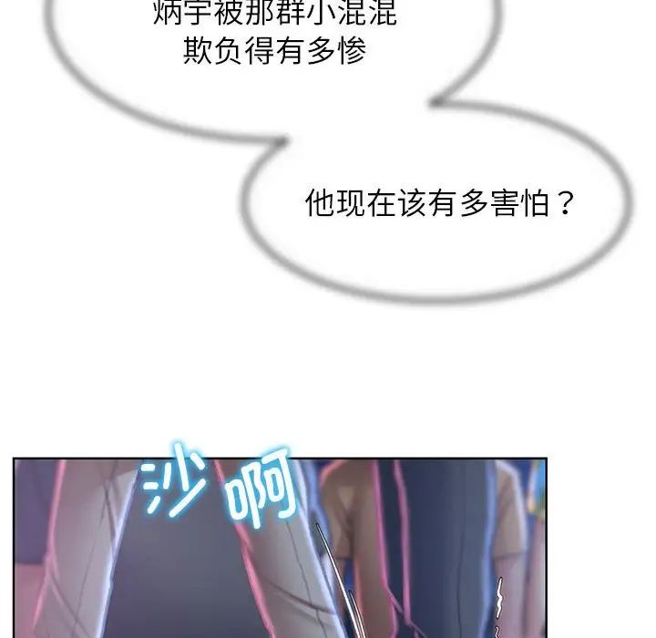 危险同学会第13话