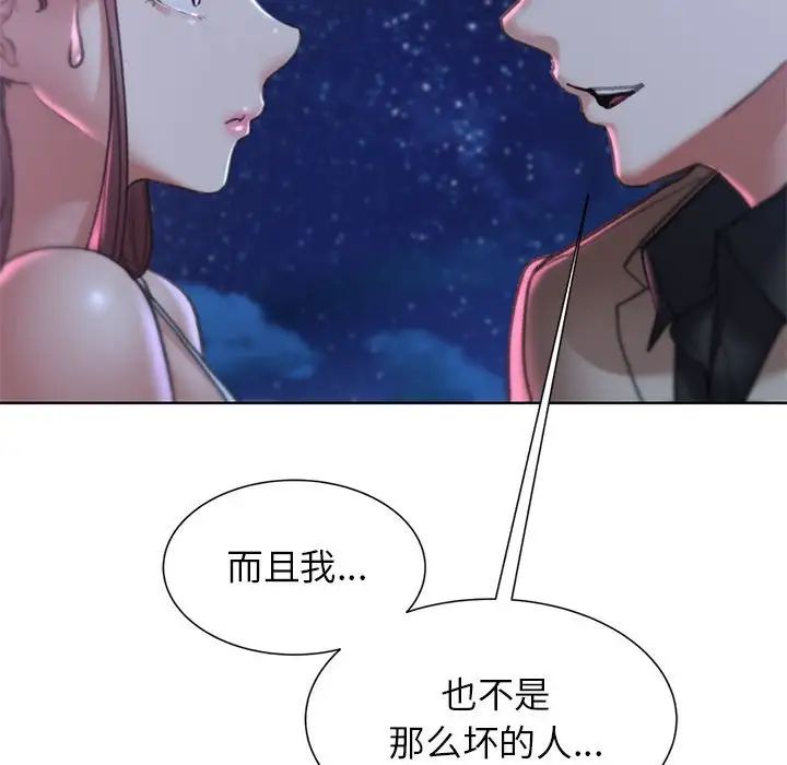 危险同学会第13话