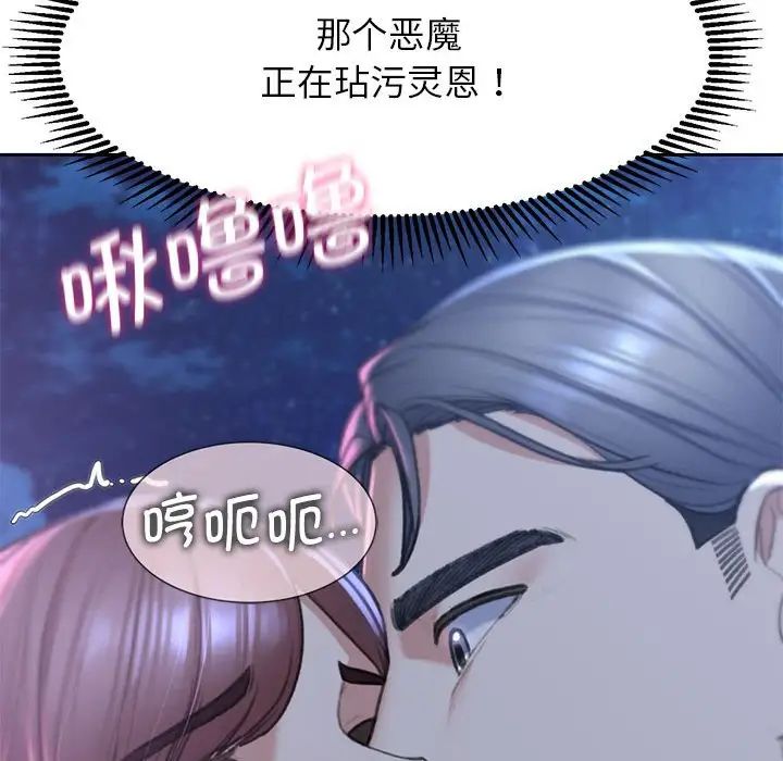 危险同学会第13话