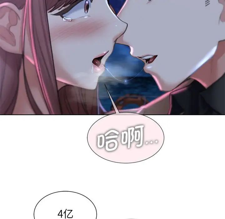 危险同学会第13话