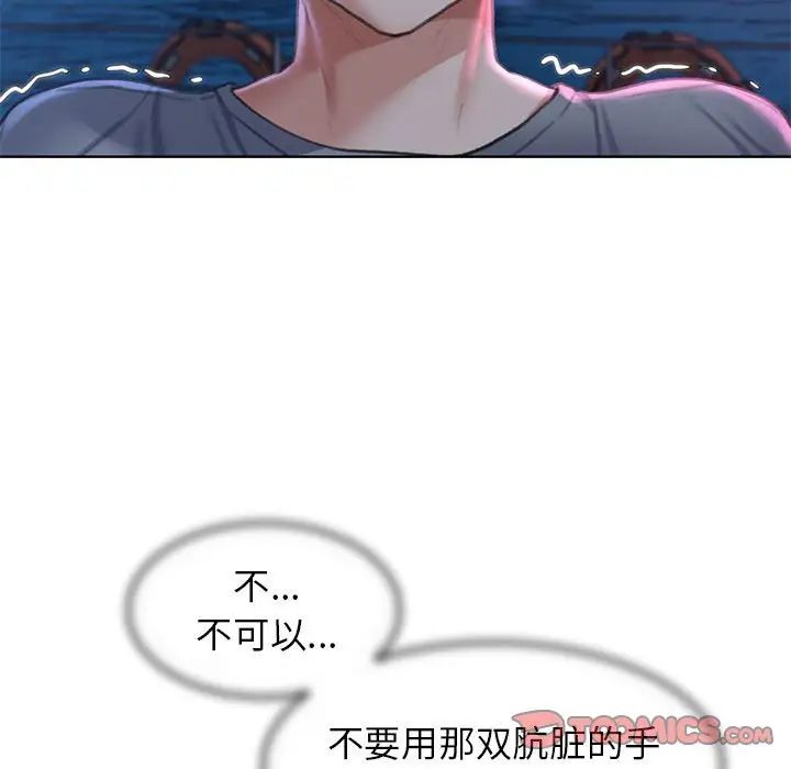 危险同学会第13话