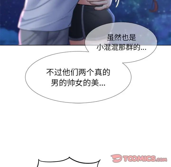 危险同学会第13话