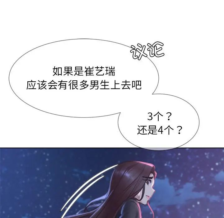 危险同学会第13话