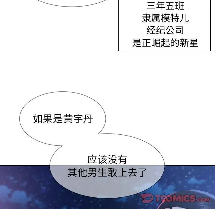 危险同学会第13话