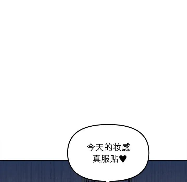 她才不是我姐姐第17话