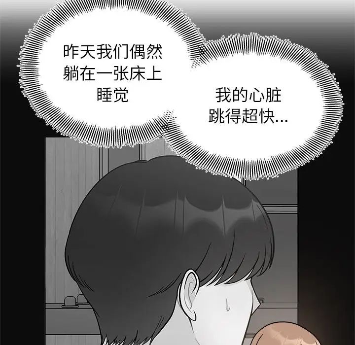 她才不是我姐姐第17话