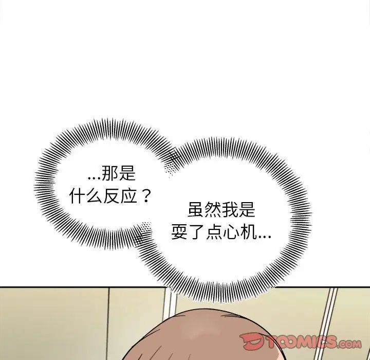 她才不是我姐姐第17话