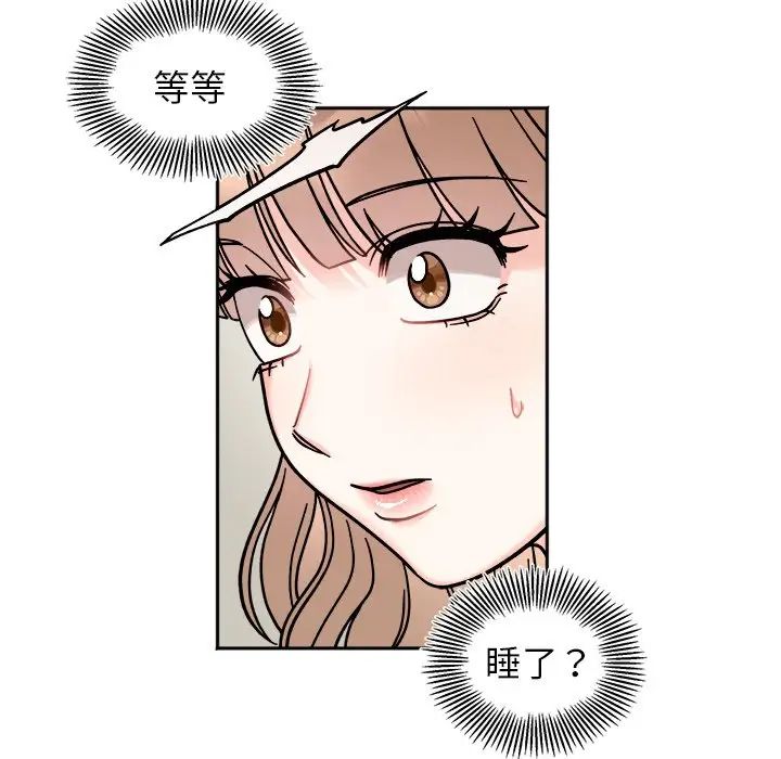 她才不是我姐姐第17话