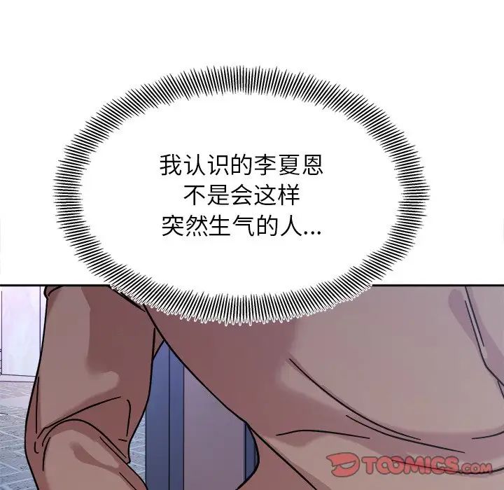 她才不是我姐姐第17话