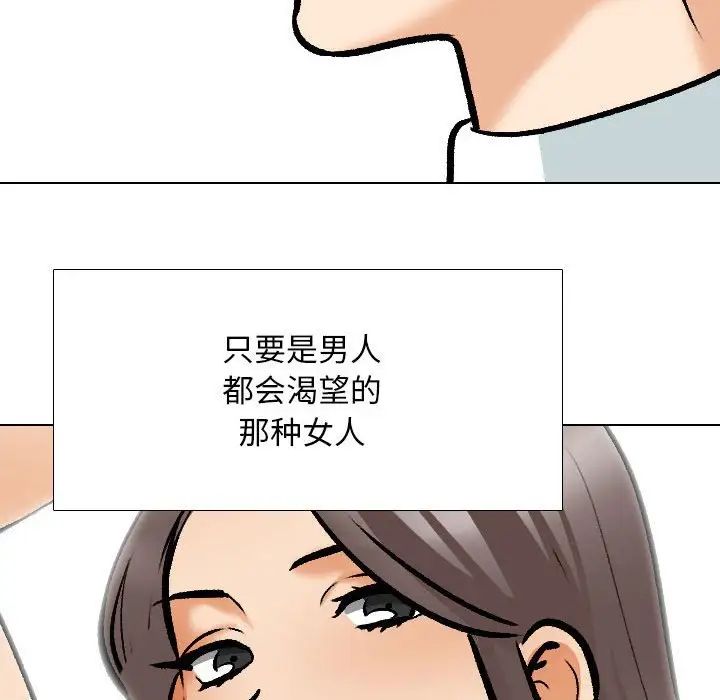同事换换爱第162话