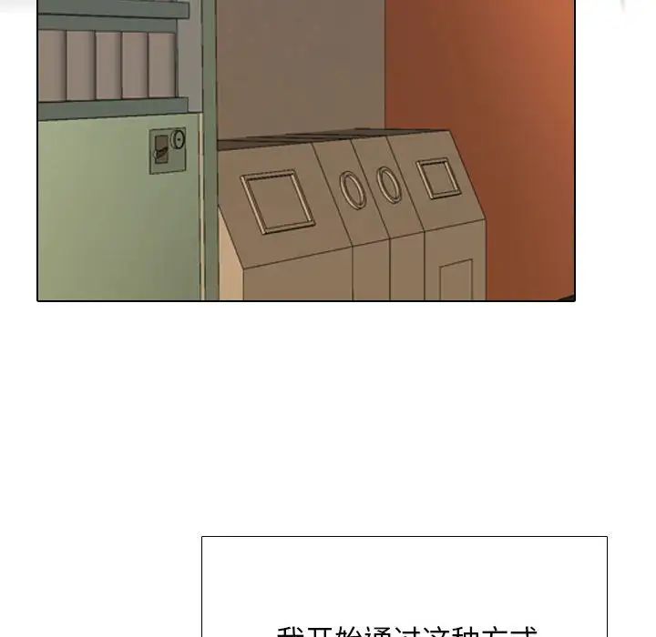 同事换换爱第162话