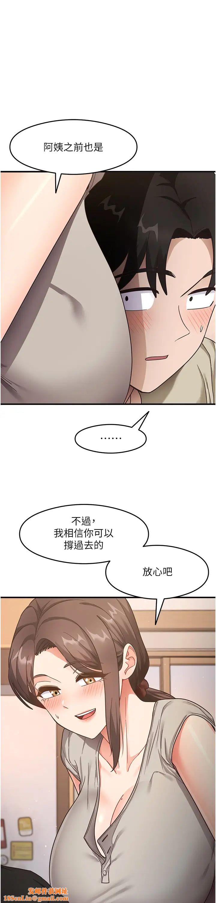 尻试之神学习法第8话-口爆邻居阿姨