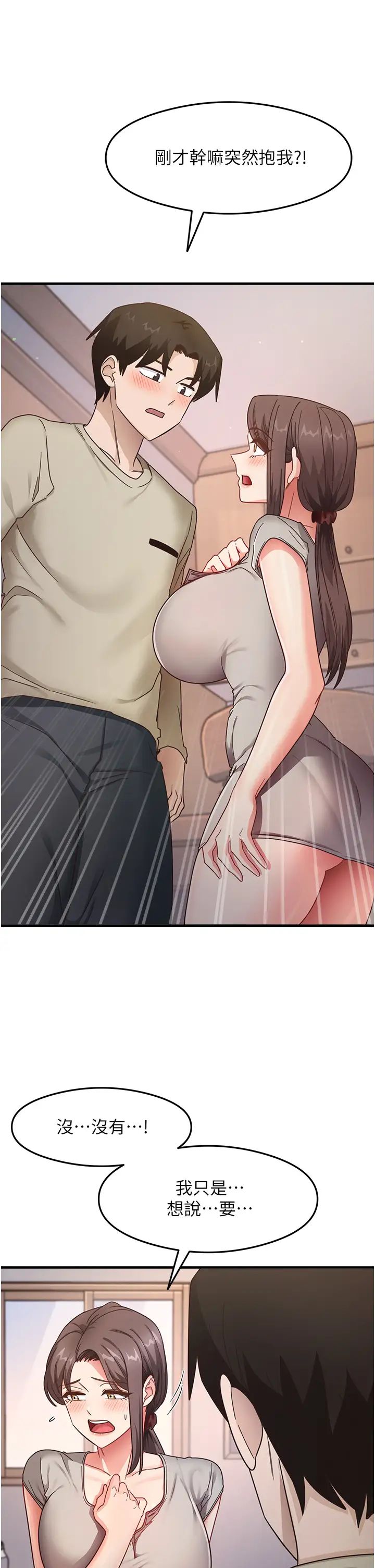 尻试之神学习法第8话-口爆邻居阿姨