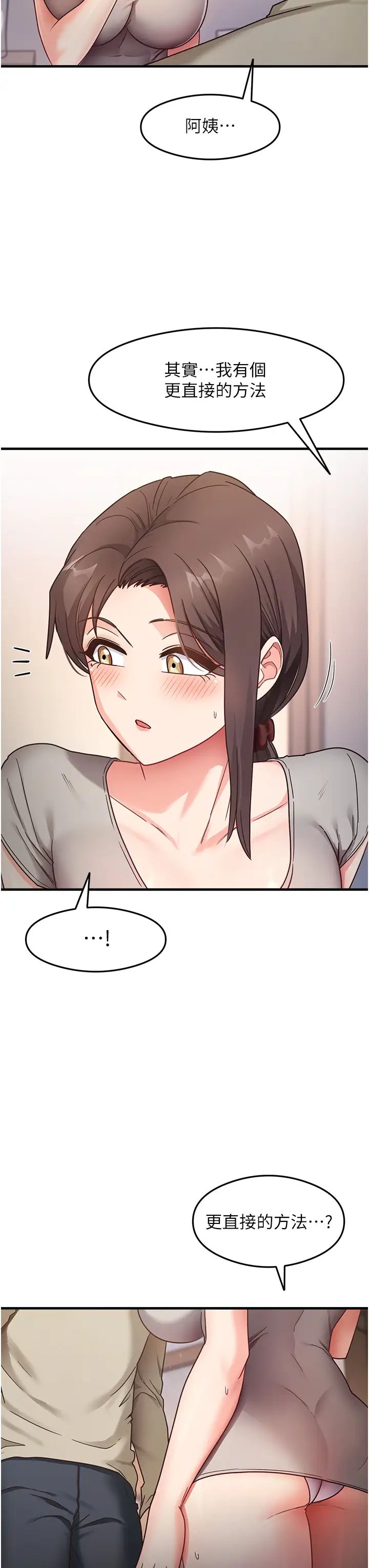 尻试之神学习法第8话-口爆邻居阿姨