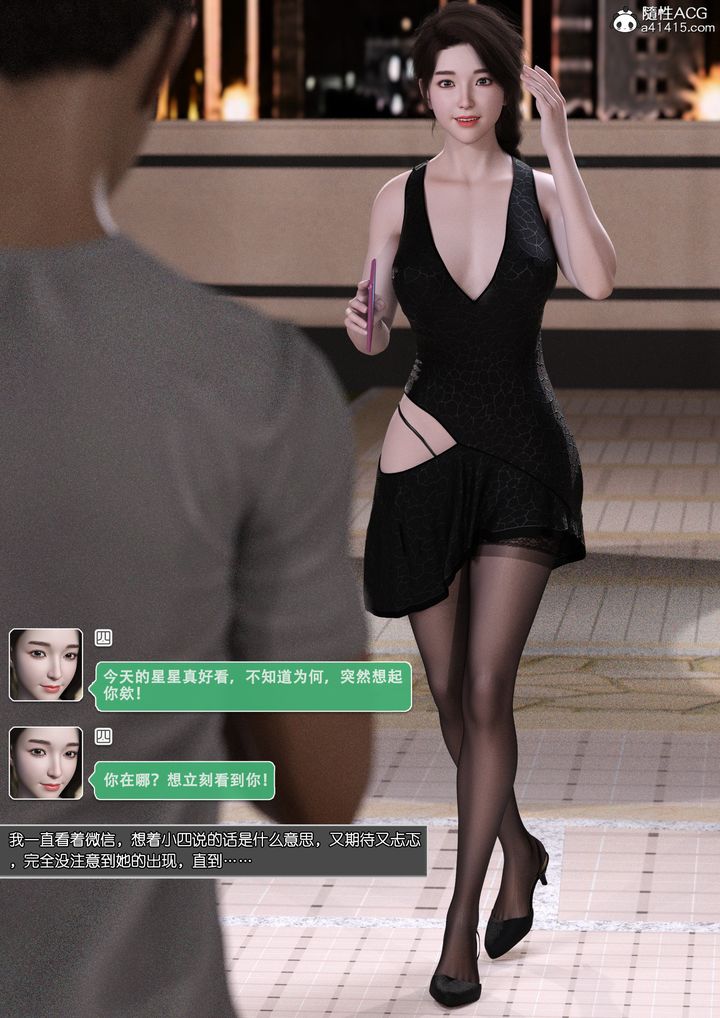 [3D]姐妹花第01话