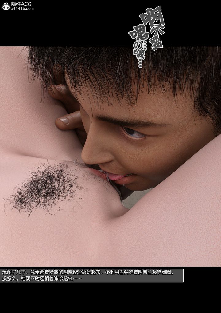 [3D]姐妹花第01話