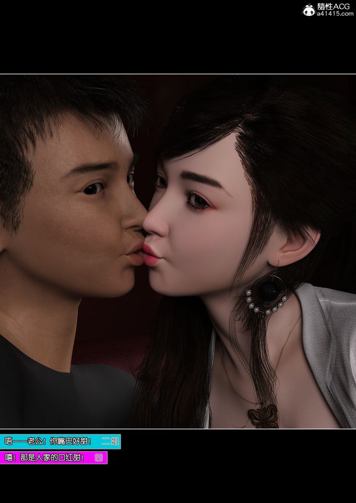 [3D]姐妹花第02话