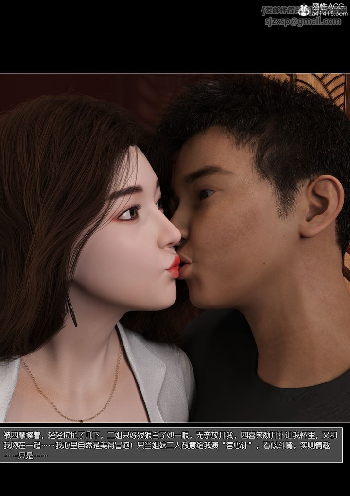 [3D]姐妹花第02话