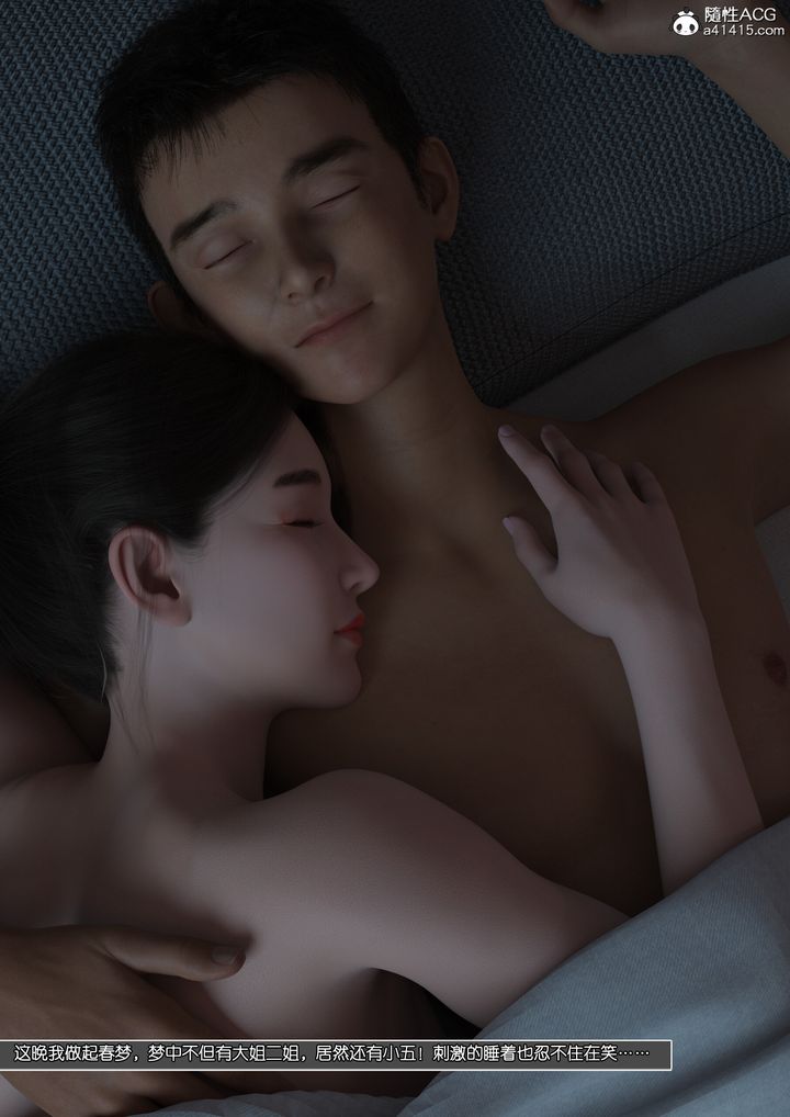 [3D]姐妹花第03话-最终话