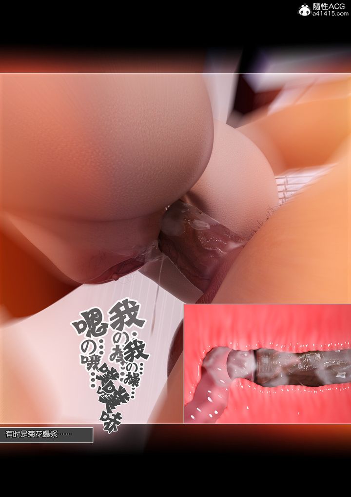 [3D]姐妹花第03话-最终话