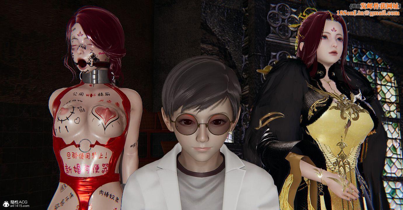 [3D]捡个女帝当性奴第01话