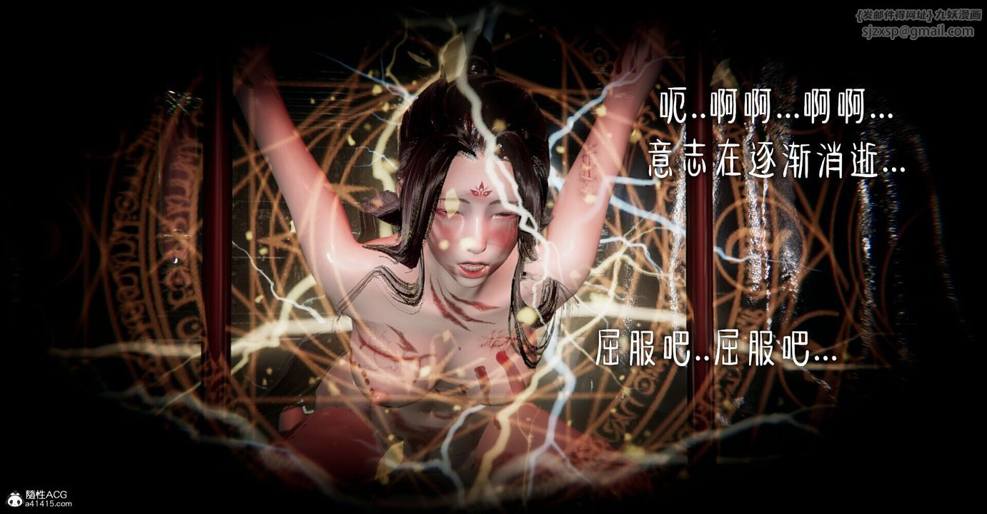 [3D]捡个女帝当性奴第01话