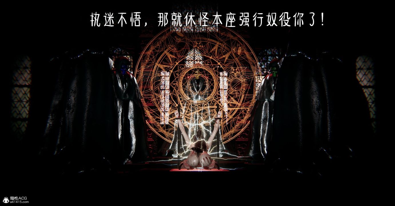 [3D]捡个女帝当性奴第01话