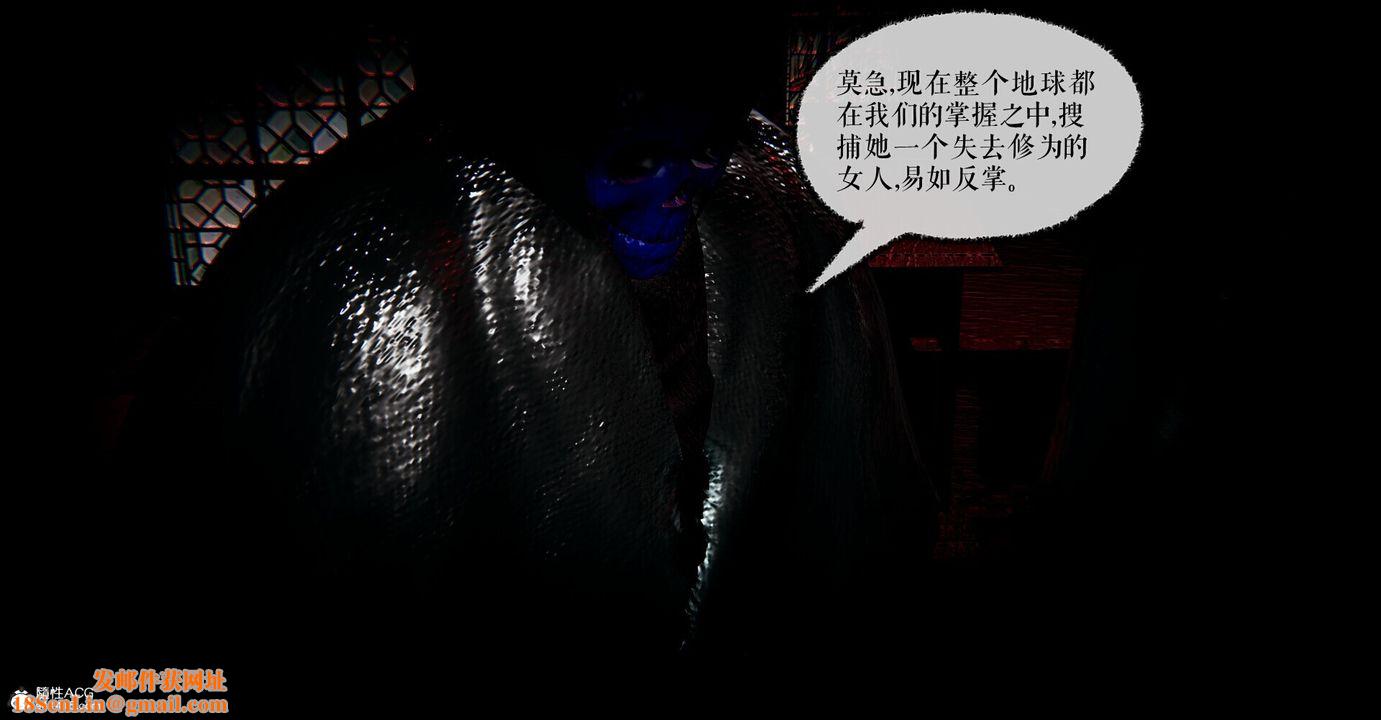 [3D]捡个女帝当性奴第01话