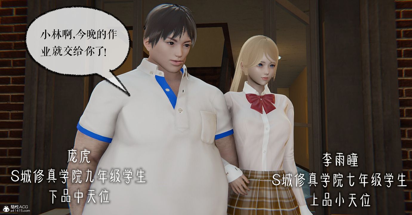 [3D]捡个女帝当性奴第01话