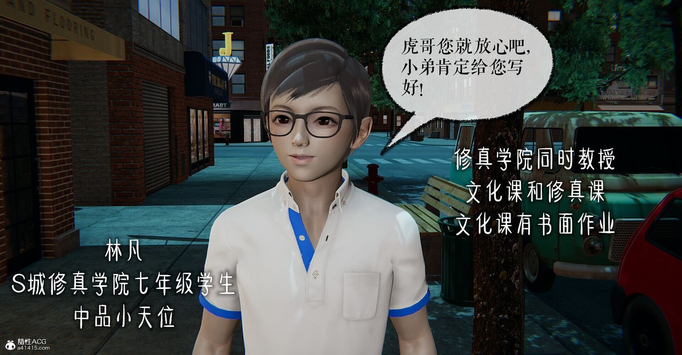 [3D]捡个女帝当性奴第01话