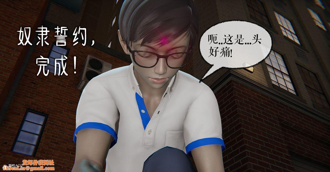 [3D]捡个女帝当性奴第01话