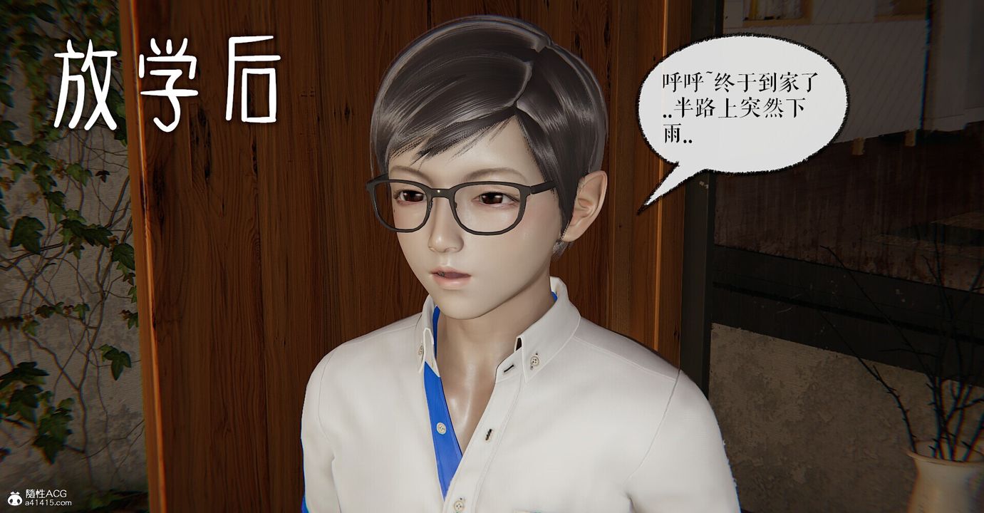 [3D]捡个女帝当性奴第02话