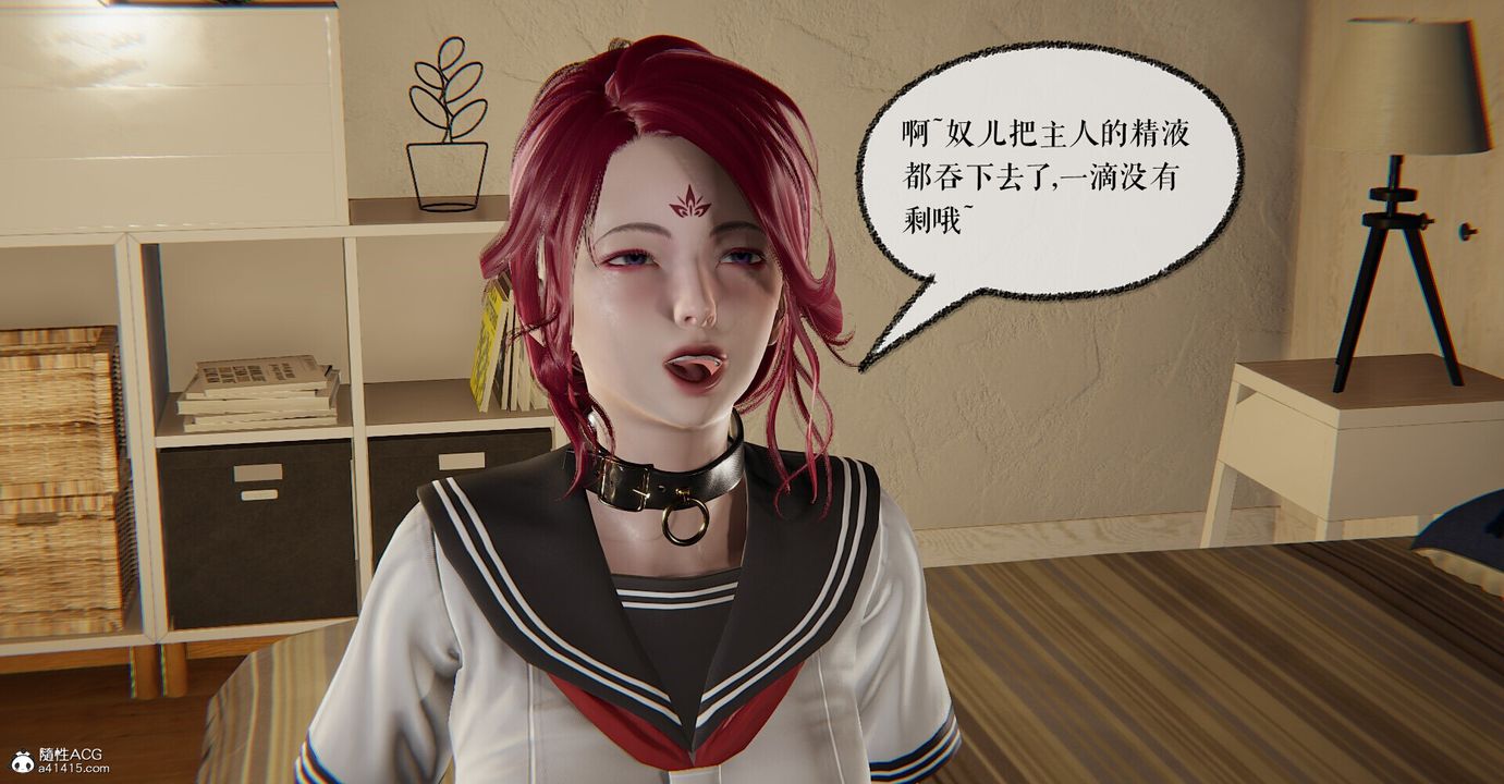 [3D]捡个女帝当性奴第03话