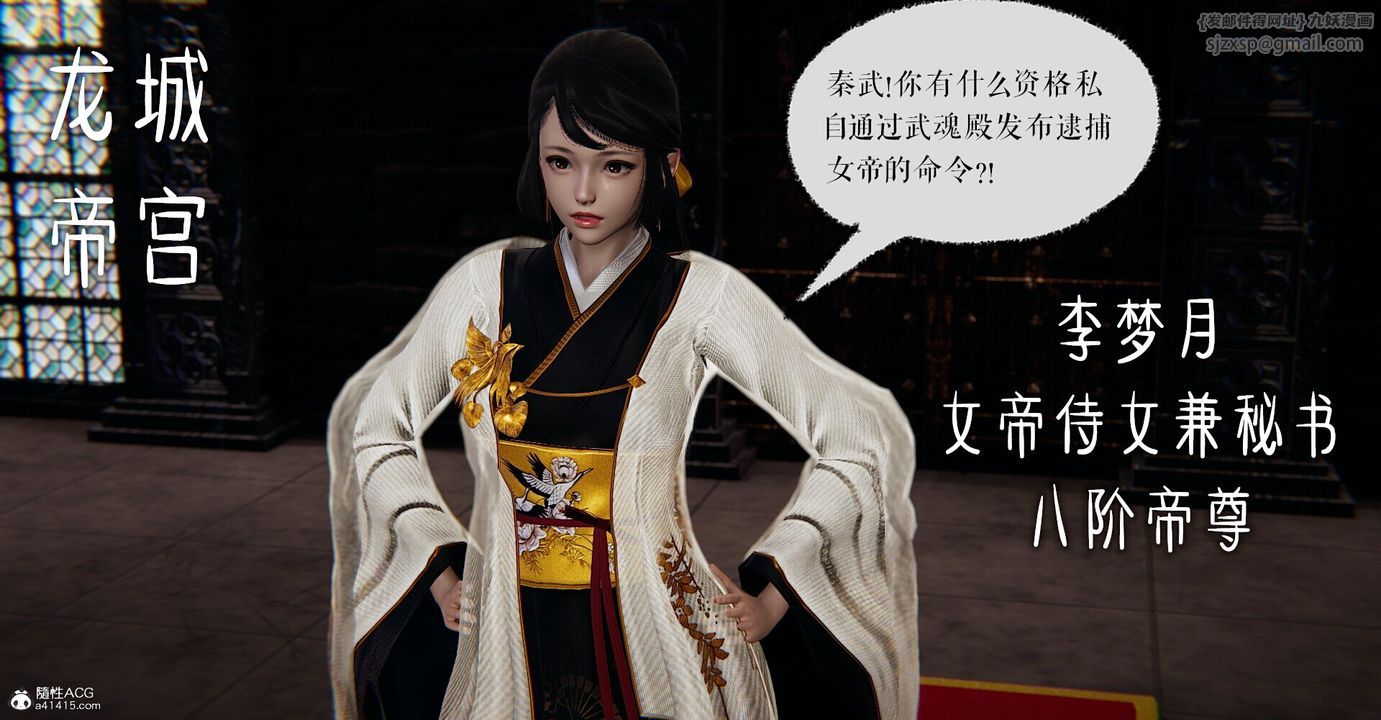 [3D]捡个女帝当性奴第03话