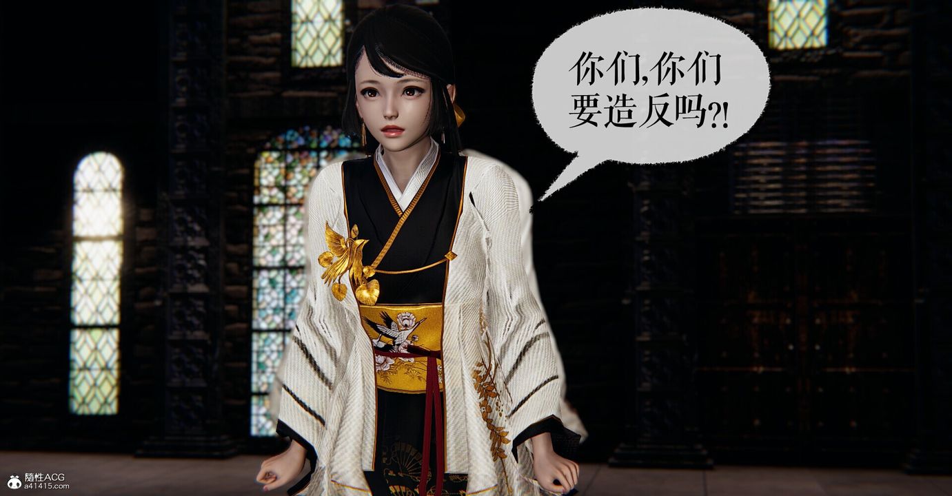 [3D]捡个女帝当性奴第03话