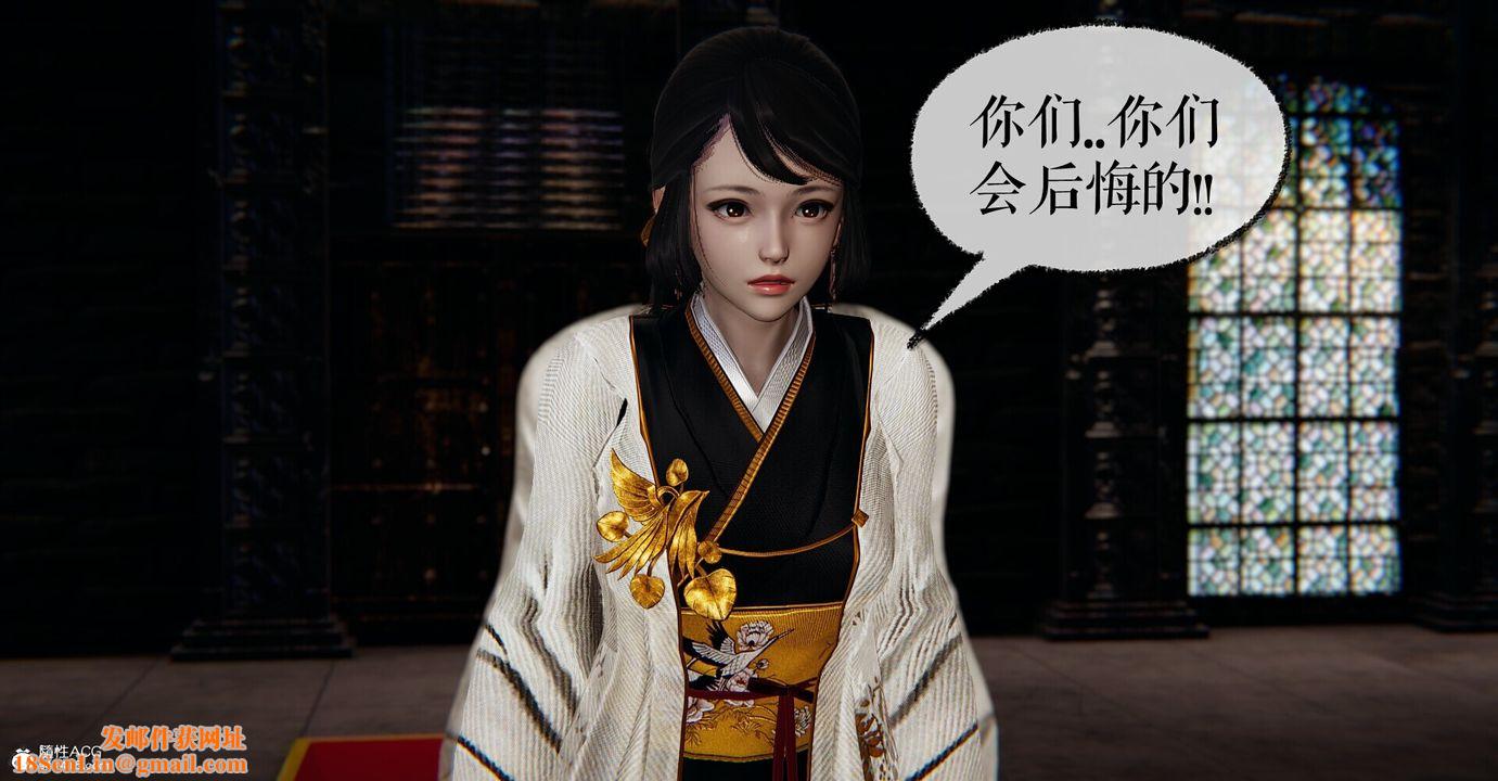 [3D]捡个女帝当性奴第03话