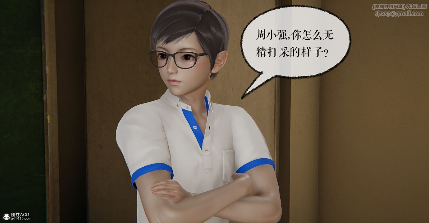 [3D]捡个女帝当性奴第04话