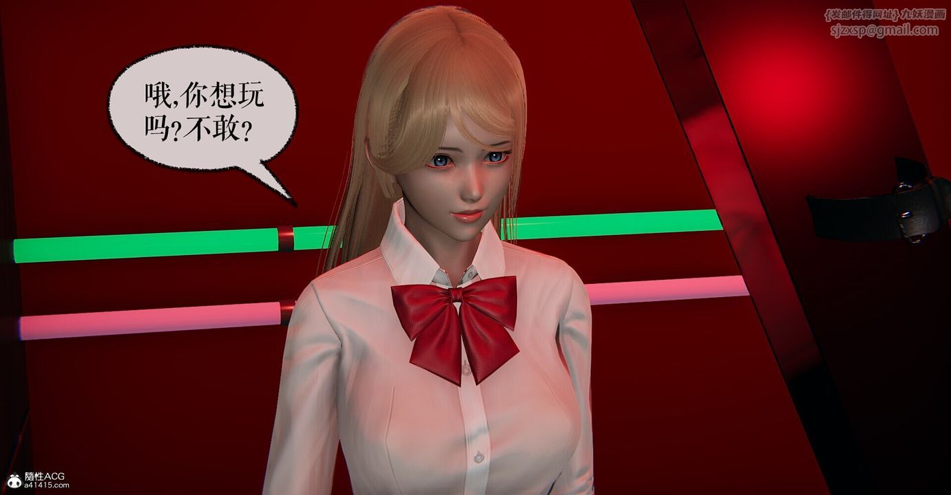 [3D]撿個女帝當性奴第04話