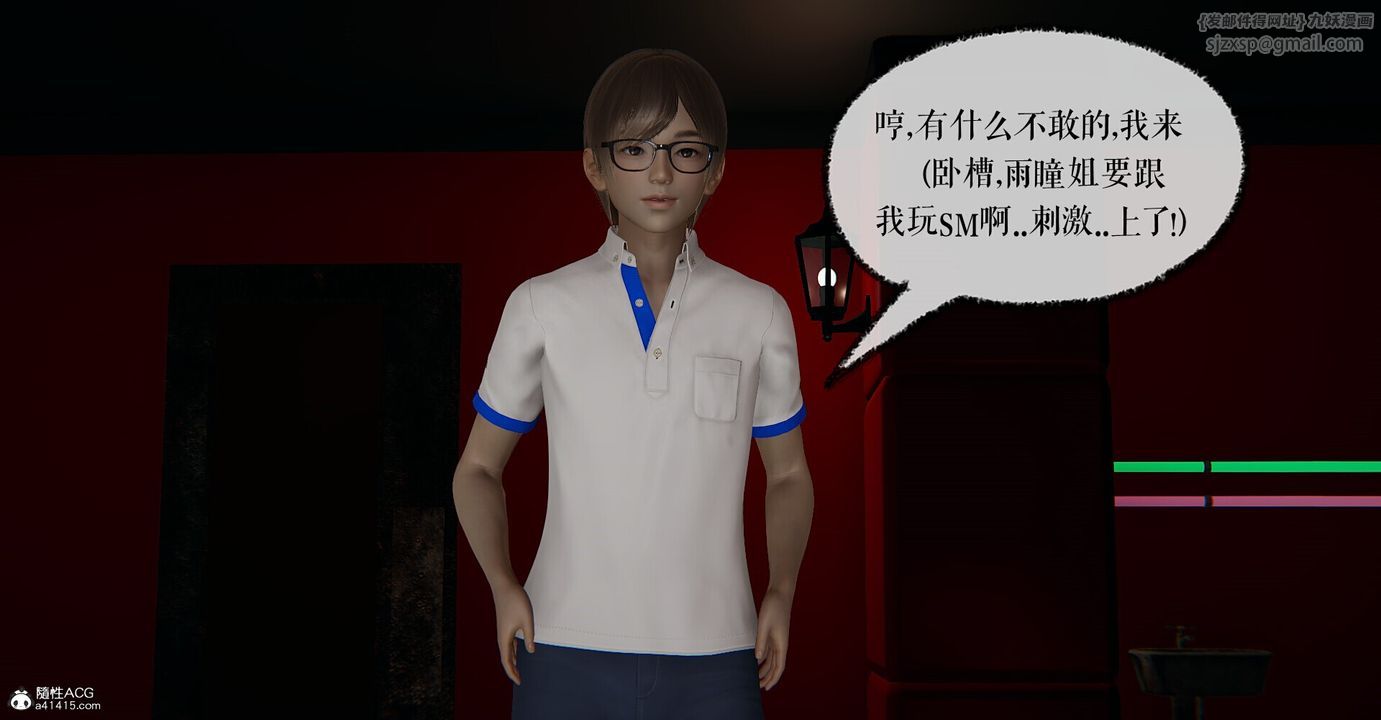 [3D]捡个女帝当性奴第04话