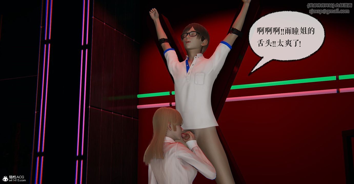 [3D]捡个女帝当性奴第04话