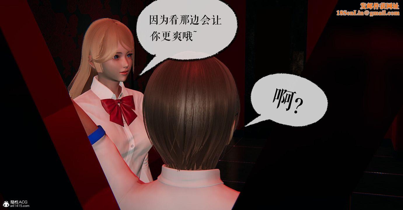 [3D]捡个女帝当性奴第04话