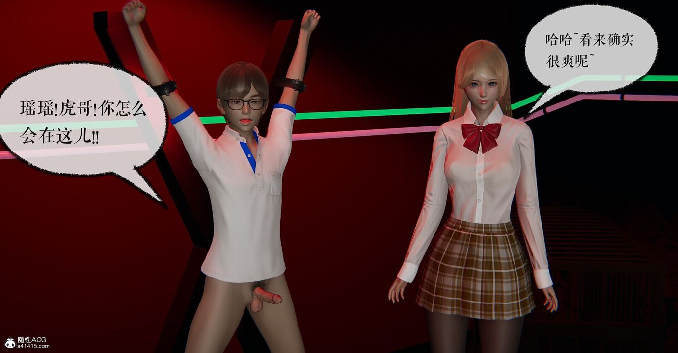 [3D]捡个女帝当性奴第04话