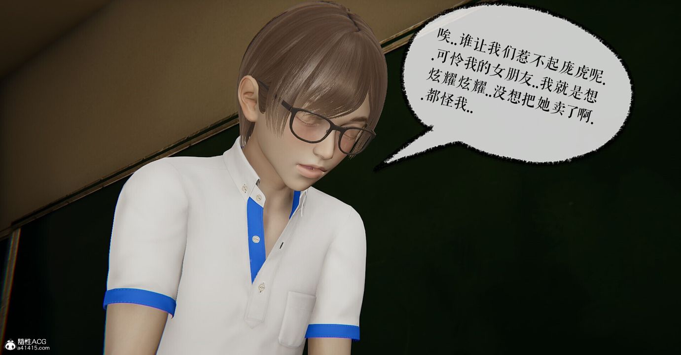 [3D]捡个女帝当性奴第04话