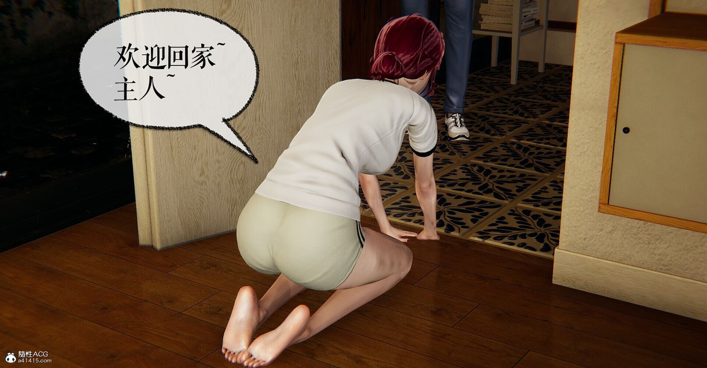 [3D]捡个女帝当性奴第05话