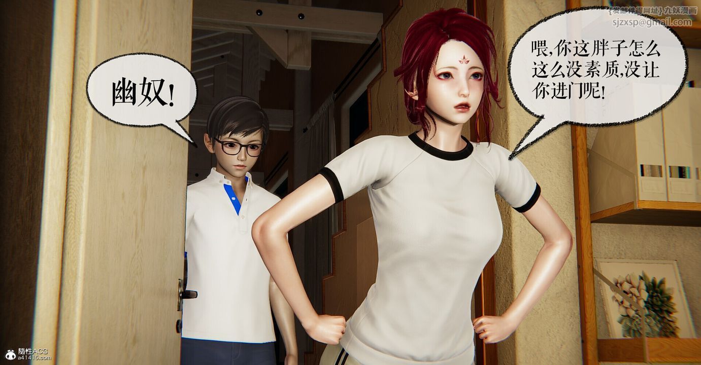 [3D]捡个女帝当性奴第05话