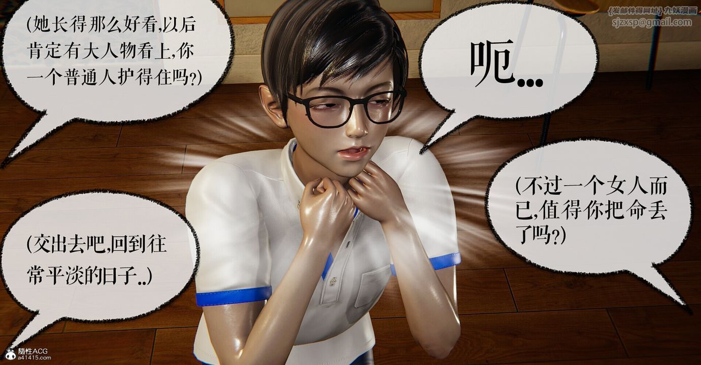 [3D]捡个女帝当性奴第05话